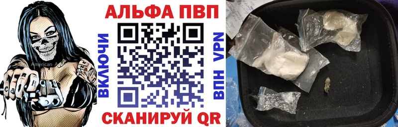 A-PVP Соль  Кандалакша 