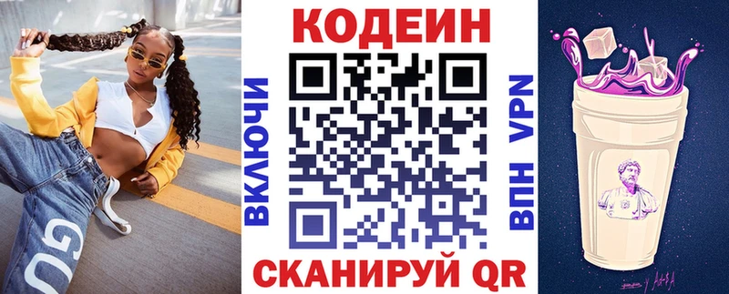Codein Purple Drank Кандалакша