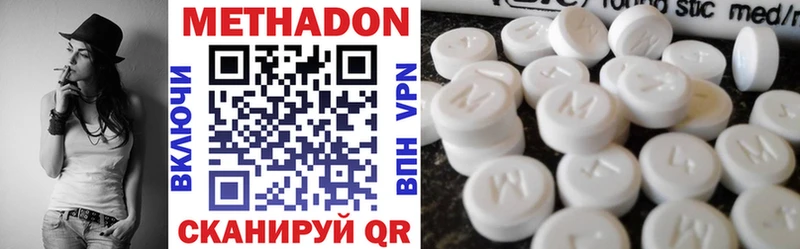 купить наркоту  Кандалакша  Метадон VHQ 