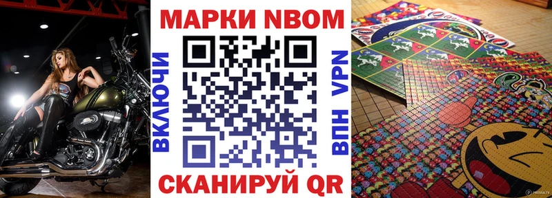 Марки N-bome 1500мкг  Кандалакша 